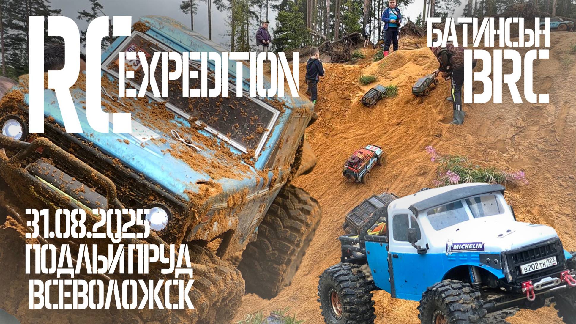 Как заехать в гору на RGT RemoHobby или MJX?  Мега RC катка во Всеволожске! beluga trx brc