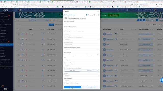Запись экрана (19.09.2025 17-45-54)