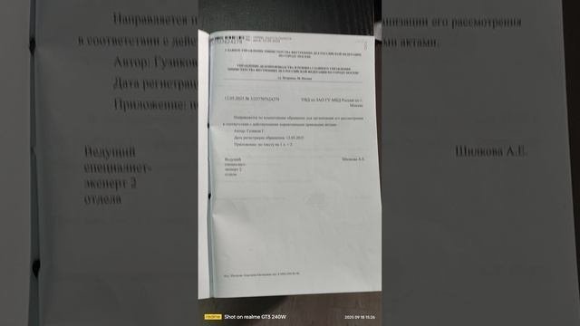 УВД ТиНАО  Москвы  ОСБ МАЙОР ПОЛИЦИИ РУДОВ ИЛЬЯ выкрал из дела ДОКАЗАТЕЛЬСТВА , ДОКУМЕНТЫ 18.09.2025
