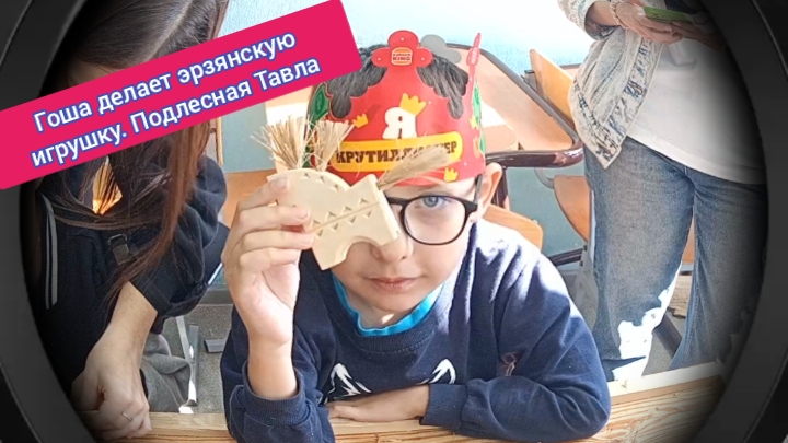 Гоша в Подлесной Тавле делает деревянную игрушку.