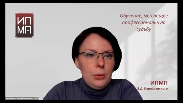 Как учиться в ИПМП