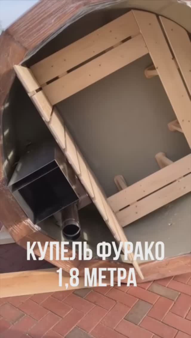 Купель фурако 1,8 м | Как выбрать купель для дома и дачи