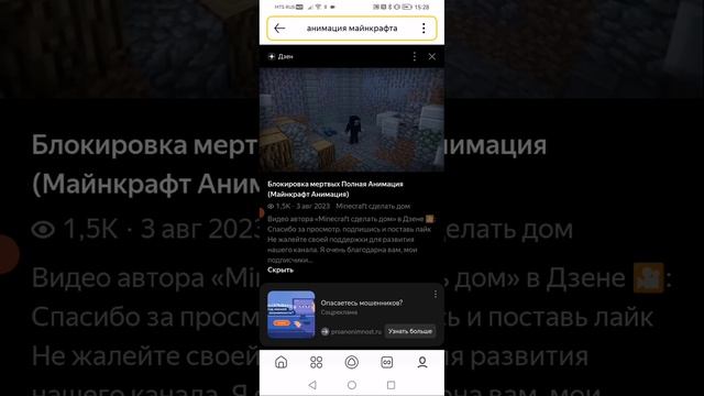 Я посмотрел анимацию по майнкрафту про зомби апокалипсис паук Плэй