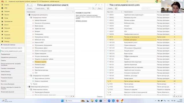 Серия вебинаров для бухгалтеров, финансистов, аналитиков17.09.2025 14:00 онлайн +7 (495) 374 55 29