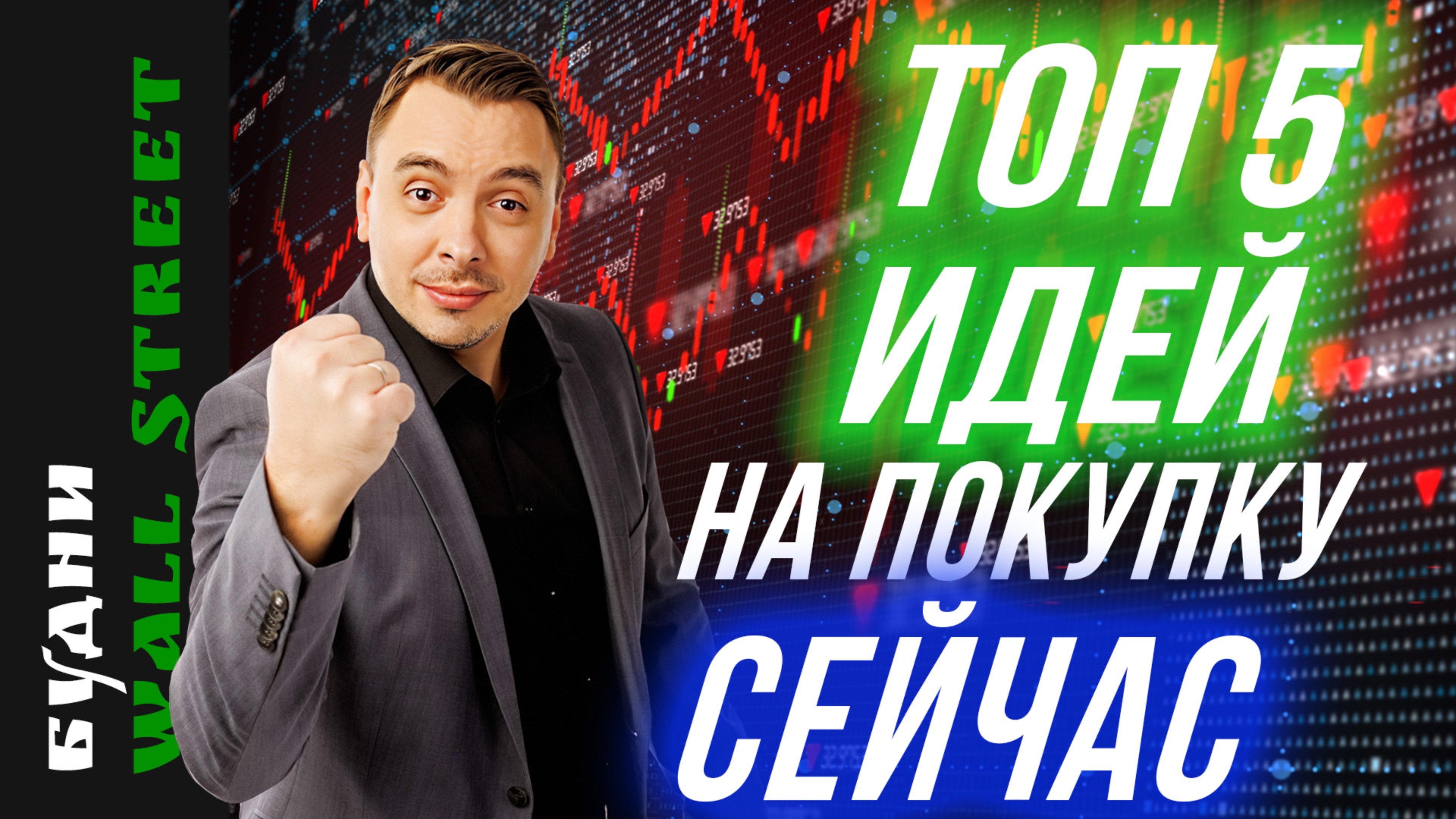 Intel, Novo Nordisk, Google, Pepsi, Adobe, Alibaba — Будни Уолл Стрит #129
