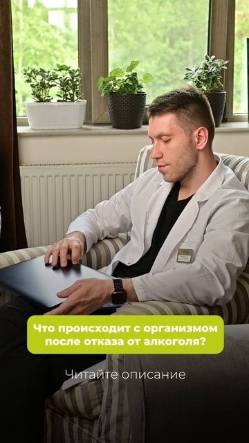 Что происходит с организмом