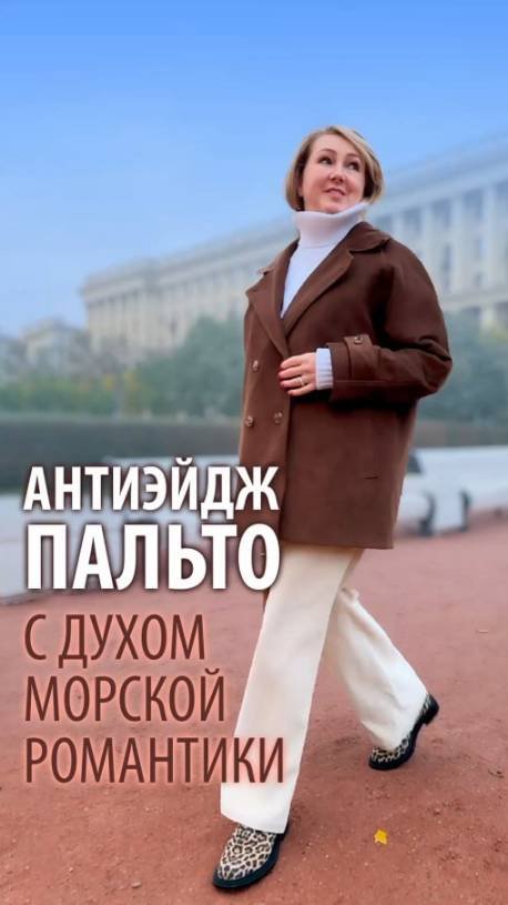 Секрет бушлата:почему эта вещь актуальна вне времени? История стиль свобода и немного волшебства