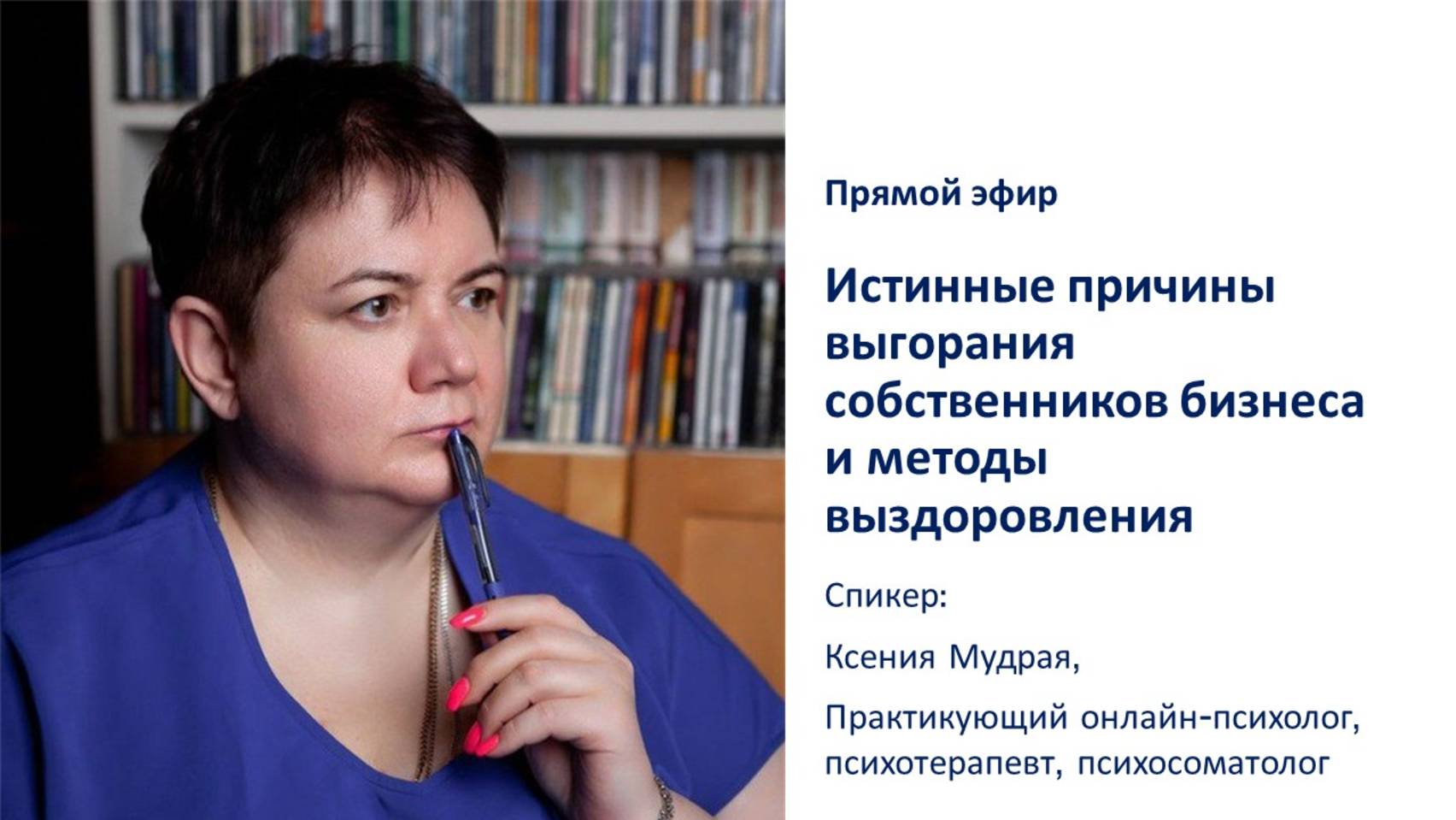 Истинные причины профессионального выгорания собственников бизнеса и методы выздоровления