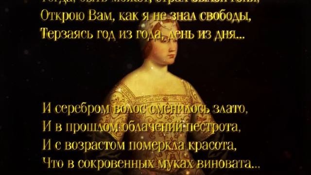 Франческо Петрарка.  Коль скоро боль, которой сердце сжато...