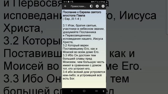 Пятница 26.09.2025. Православный календарь.