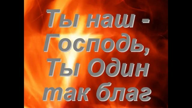Спаситель Царь Hillsong Алтарь