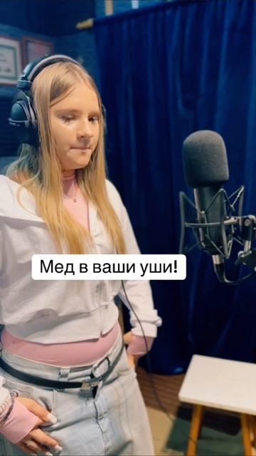 🎶 Еще чуть-чуть, и этот мед будет в ваших ушах! 🍯✨ 
Новый трек «2 часа» — это свежая волна звучания