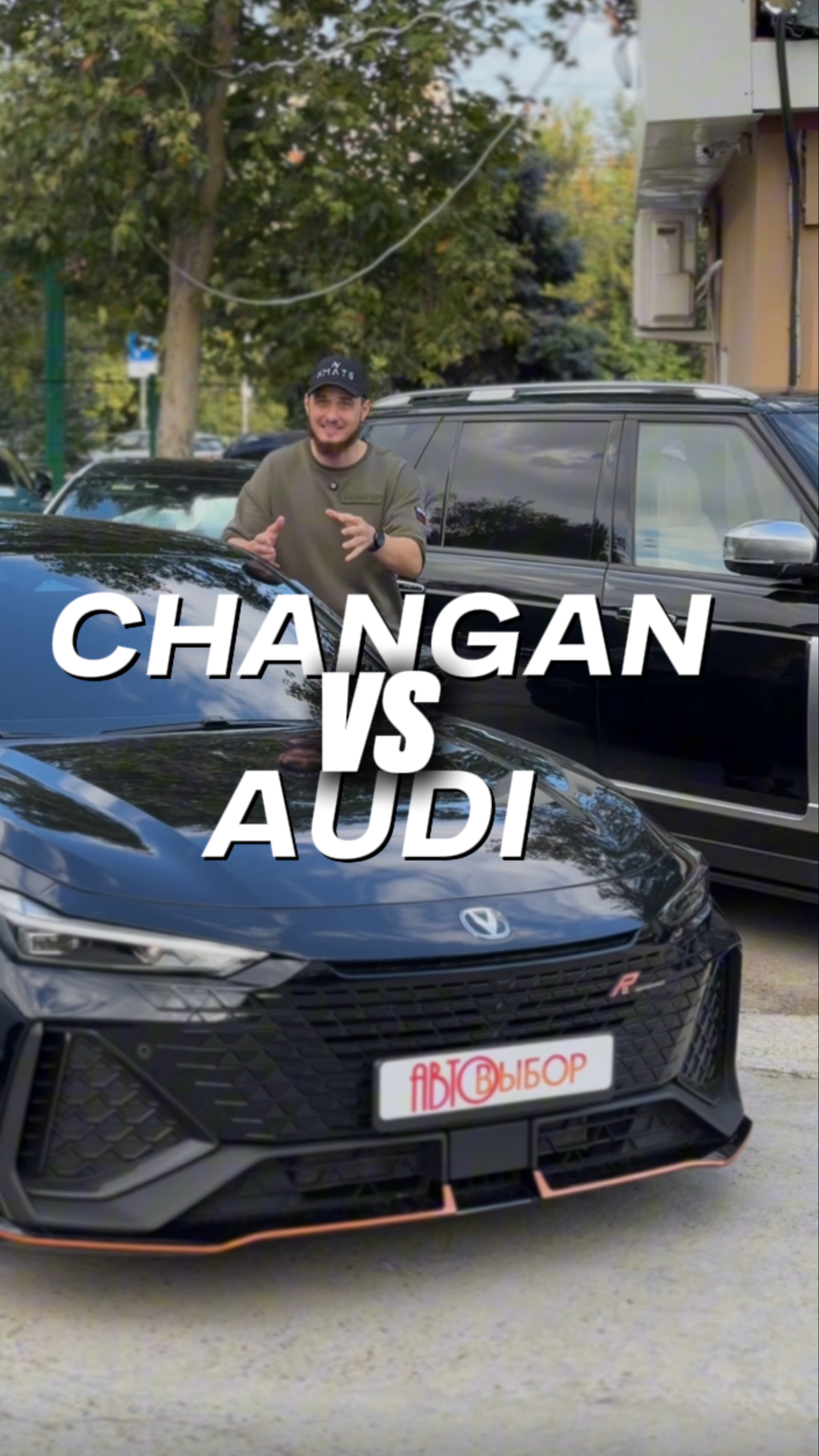 Changan VS Audi. Китайский стиль или немецкая классика? #audi #changan #автообзор #автоподбор