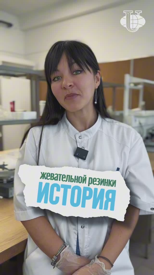 История жевательной резинки