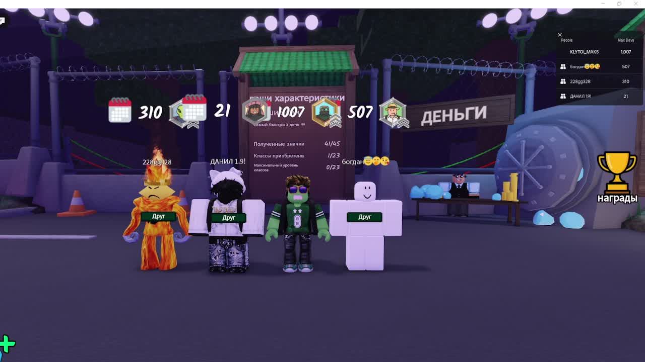 играем с друзьями в 99 ночей в лесу