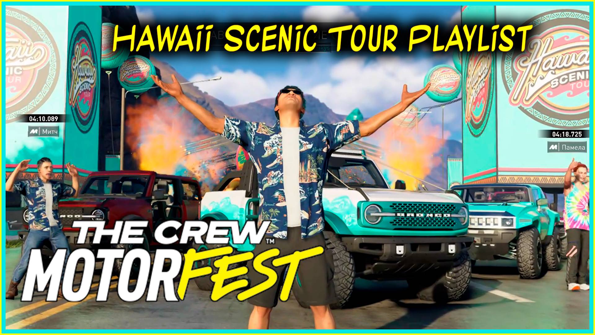ГОНЯЕМ! Hawaii Scenic Tour Playlist  - The Crew Motorfest #2
