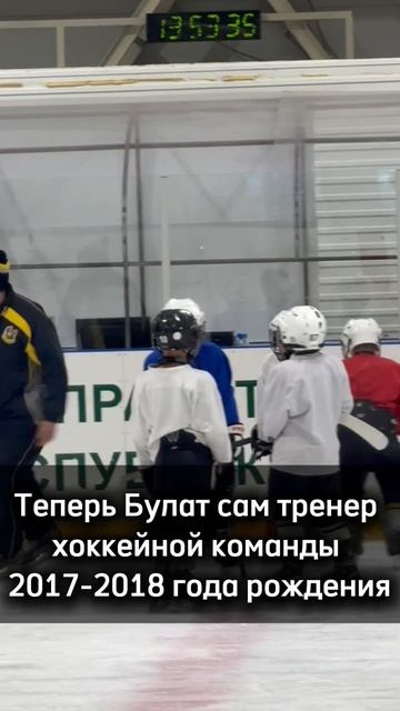 От первого скольжения  к большим победам.Булат Набиуллин прошёл путь от школьника впервые вставш