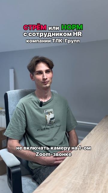 Норм или стрём? 🤔📍Узнаем тонкости работы нашего HR-отдела.