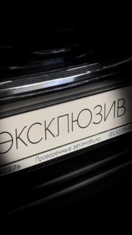 Аксель. Проверенные автомобили / Toyota Highlander , 2025