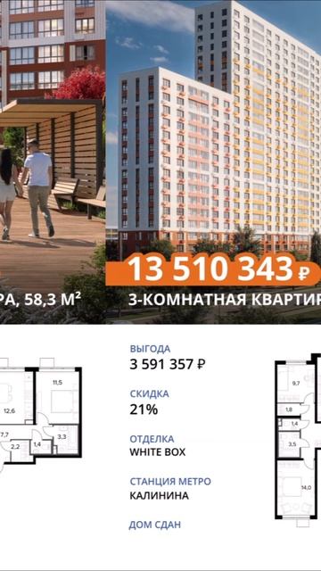Квартиры в готовых домах  со скидкой