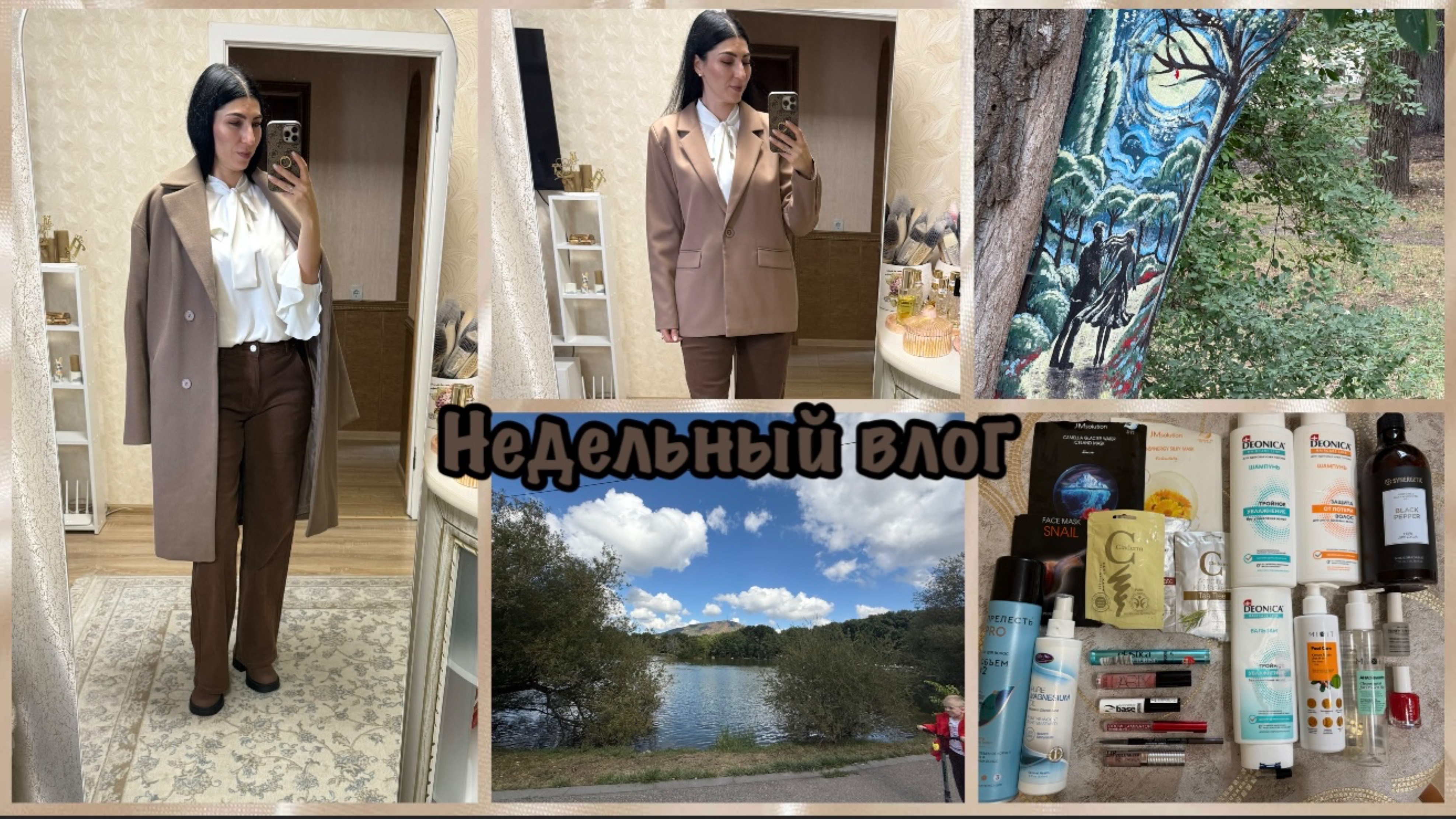 Парк КироваНаконец таки нашла идеальные джинсыПро книги и фильмыМассаж домаПустые баночки