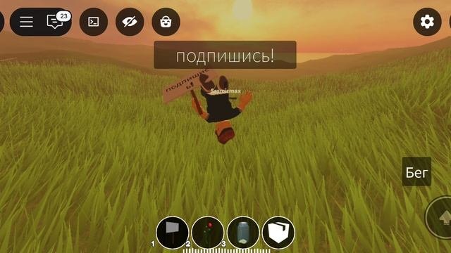 подпишись!