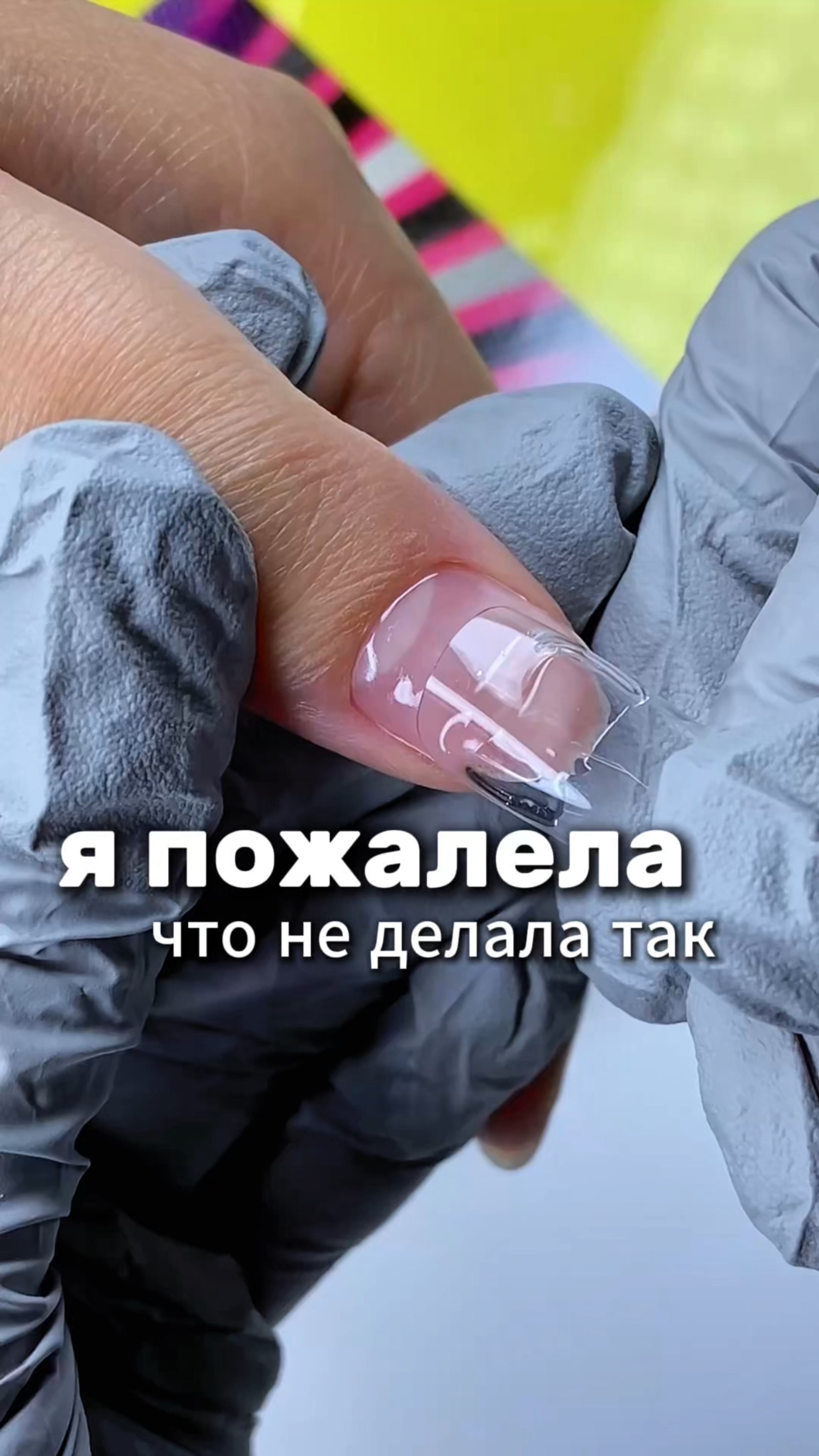 Пожалела, что не делала этого раньше