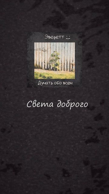 Новый сингл вышел! Инди 