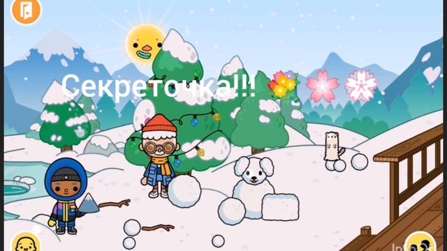 Секреточка!!! 💐🌸💮