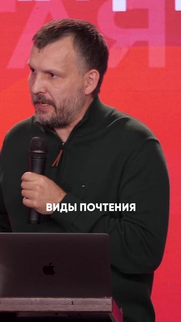 Высшее почтение.