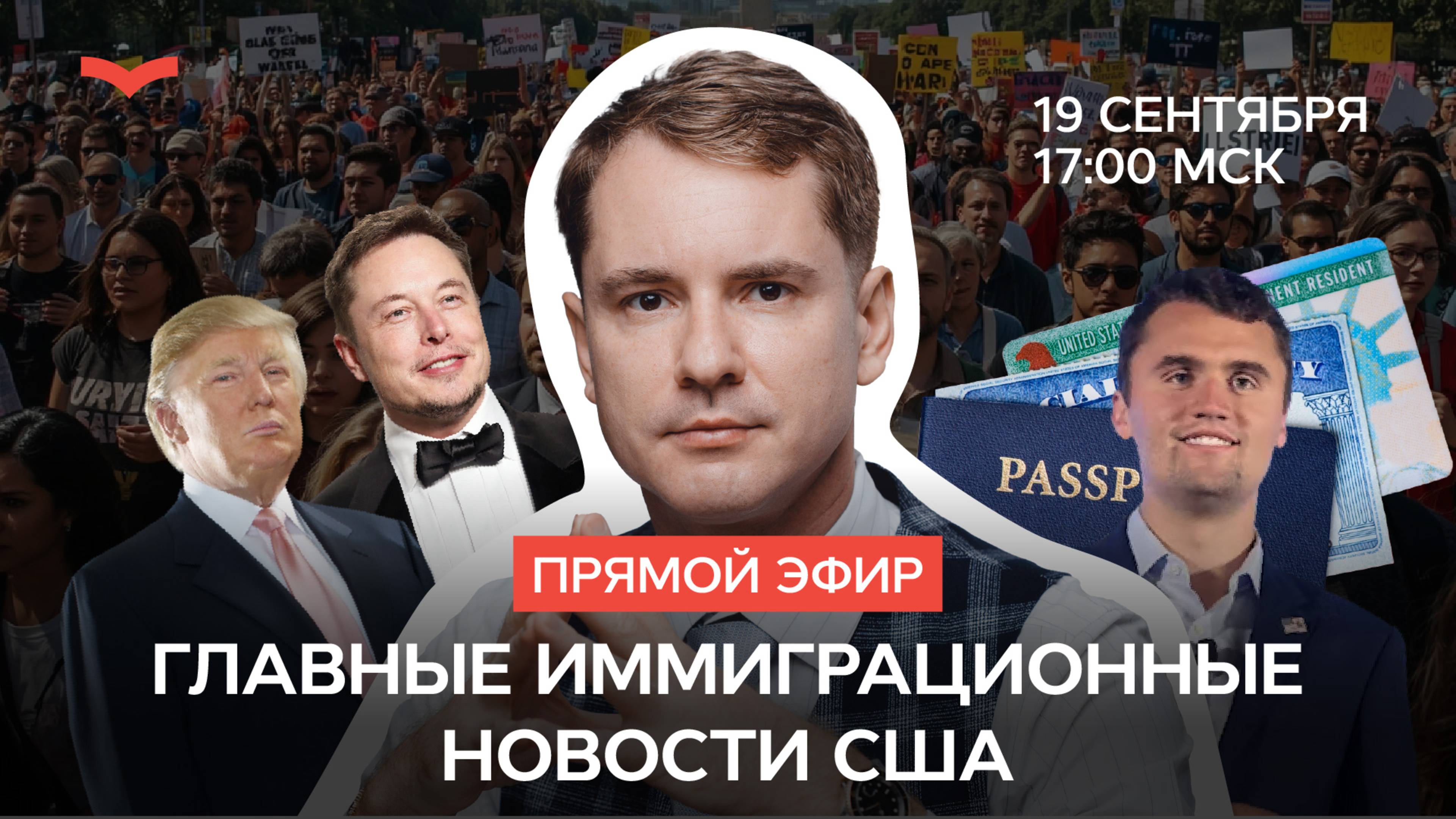 Иммиграция в США: новости иммиграции