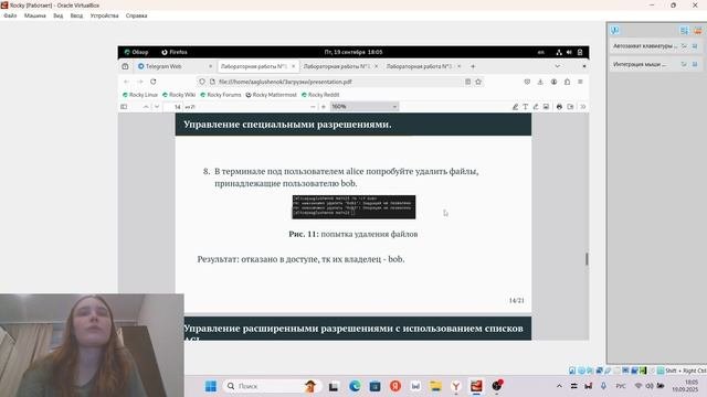 ЛР_3. Защита