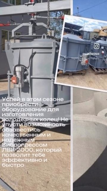 Вибропресс ЛВК-2000 – твой надежный помощник на пути к успеху!💪