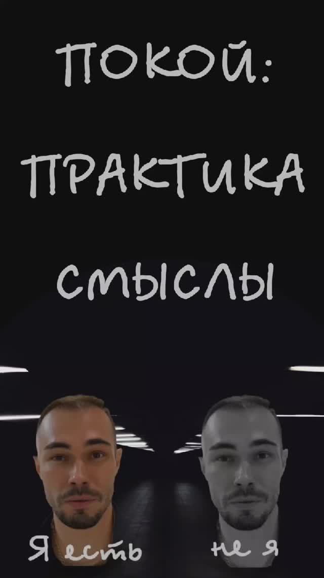 Покой: как практиковать, для чего?             #здесьисейчас #покой #мирвдуше #осознавание