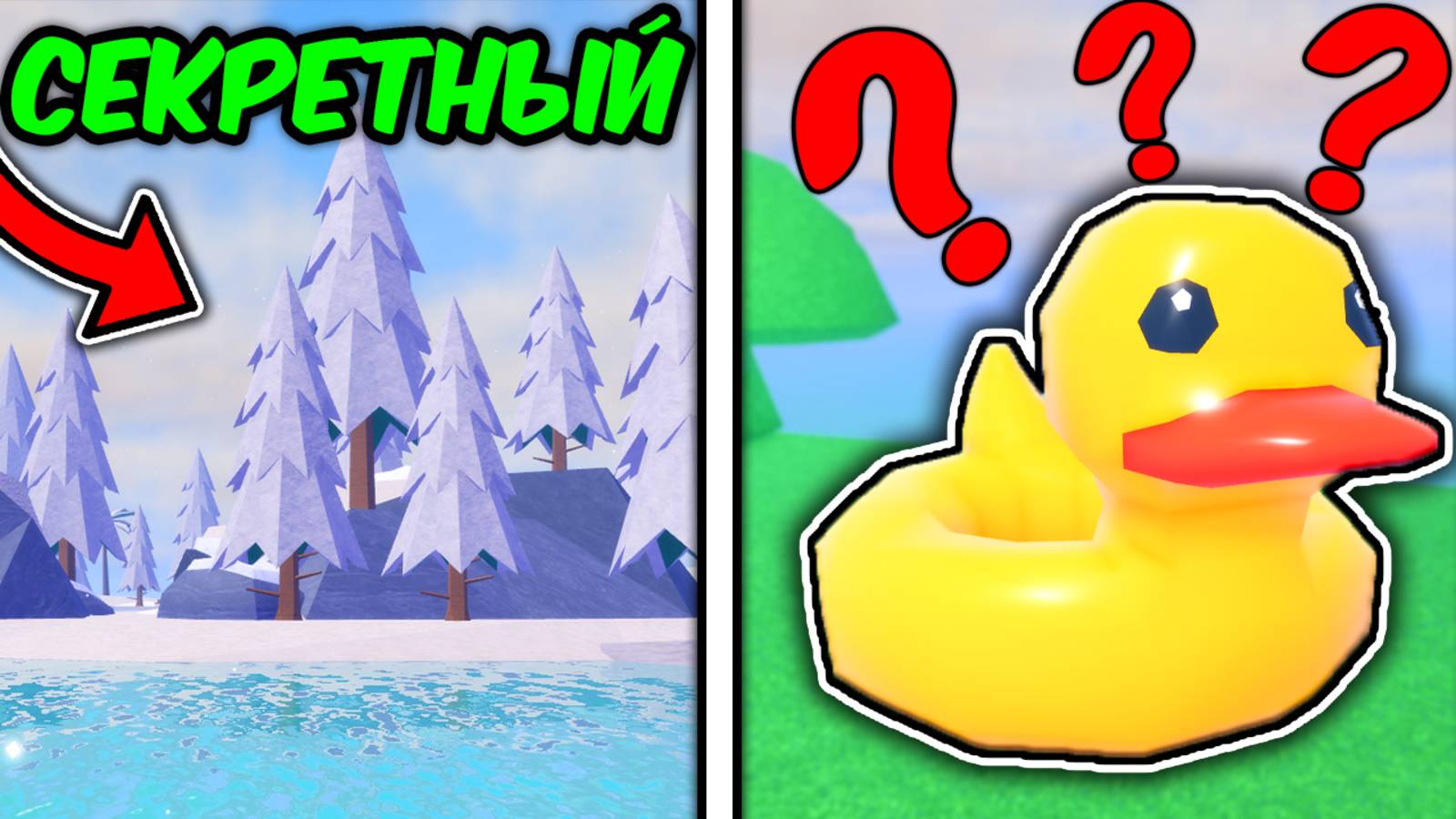 ОСТРОВ КОТОРЫЙ СКРЫВАЛИ РАЗРАБОТЧИКИ | СЕКРЕТЫ В Fish It Роблокс
