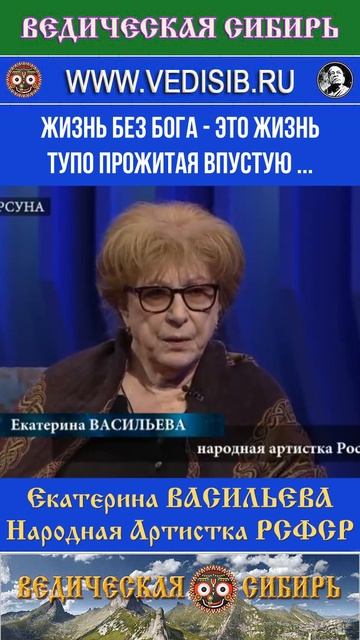 Жизнь без Бога - это жизнь тупо прожитая Впустую 