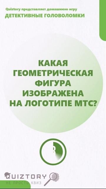 Угадай кто! 256 серия быстрых расследований от Квиза Детективные Головоломки #quiztory #квиз #shorts