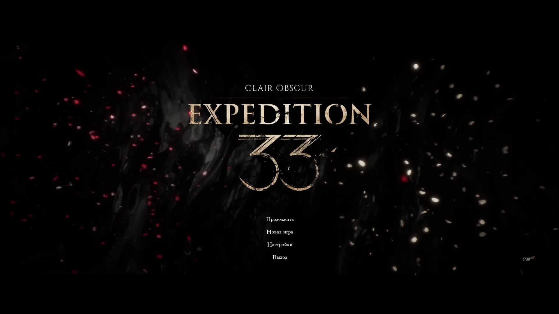 Clair Obscur: Expedition 33 - Прохождение 9