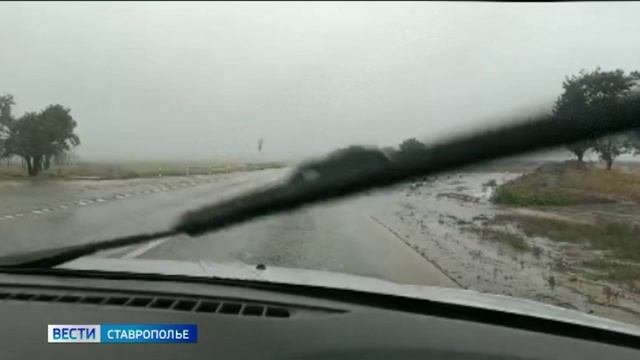 Из-за сильных дождей дороги на Ставрополье оказались под водой