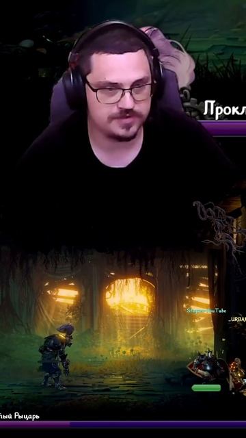Trine 4 - ПЕРВЫЙ БОСС shorts
