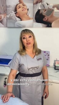 Аренда пилинга ВСЕГО за 1.490₽ 😱