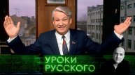 Урок №295. Залоговым аукционам — 30! Траурный юбилей мародерства страны