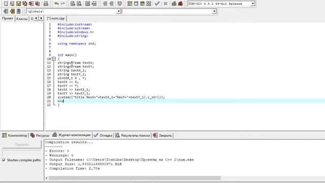 C++ |Преобразование Int в String |HackerC++|