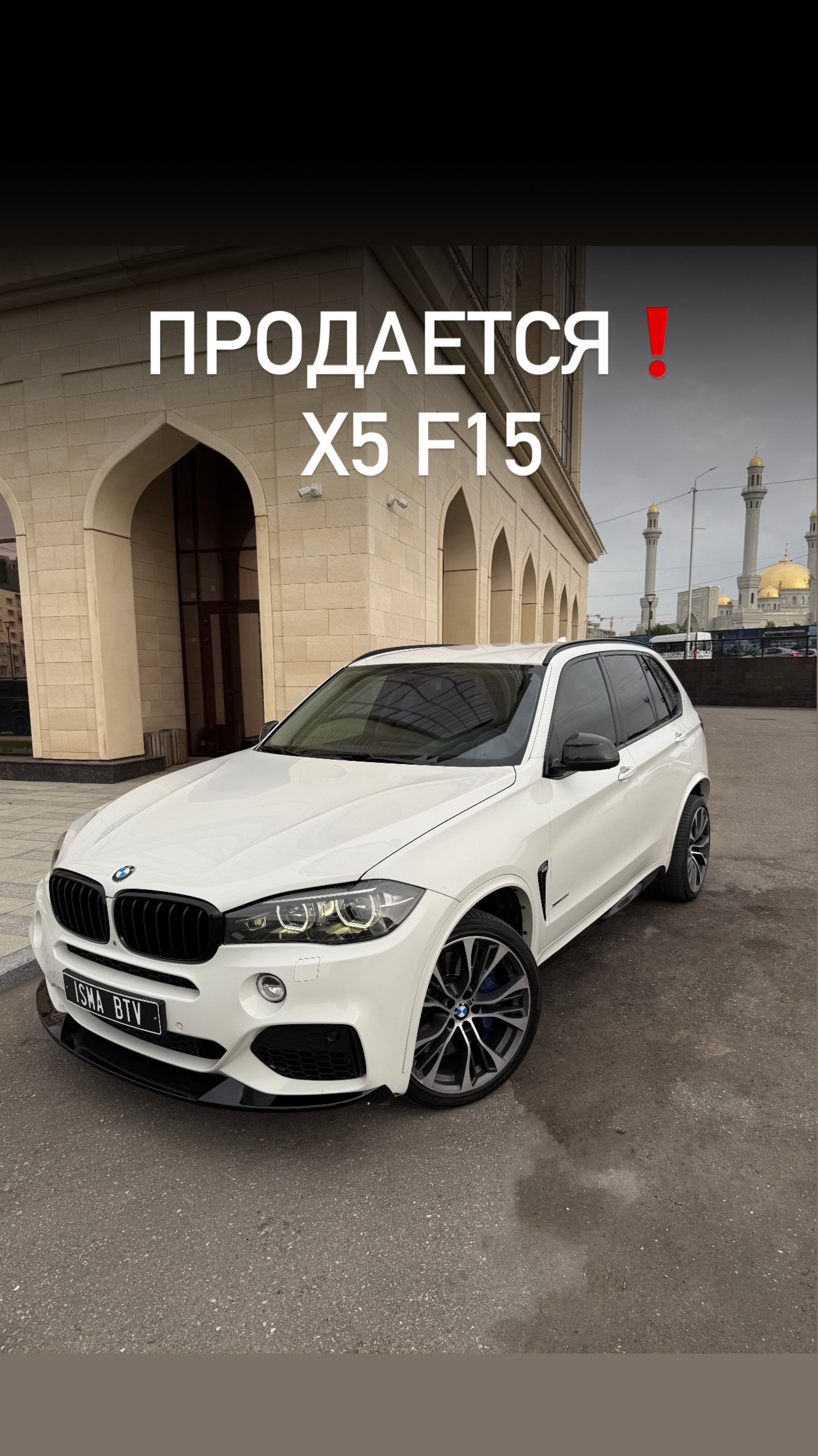 Дикий Х5 F15❗️