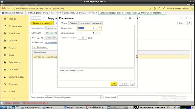 Подключение внешней обработки 1С для автозагрузки из Такском кассы