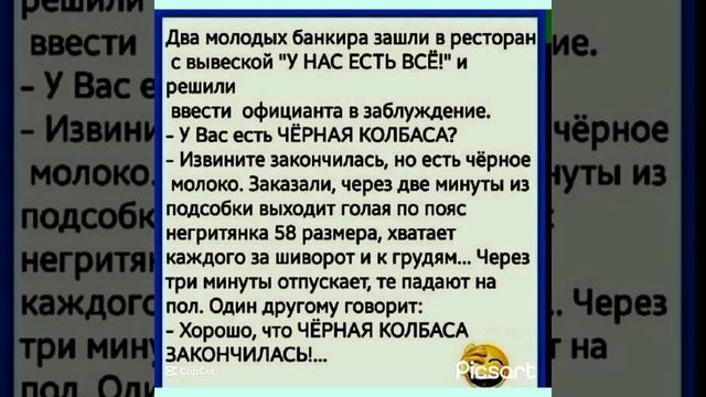 Юмор