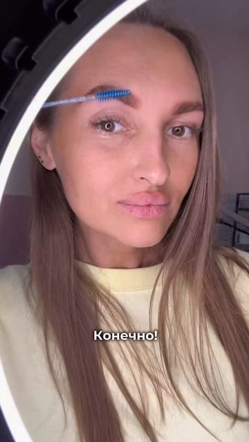 Брови сами себя не нарисуют! ❌