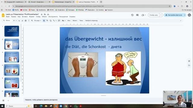 Открытый урок_1909