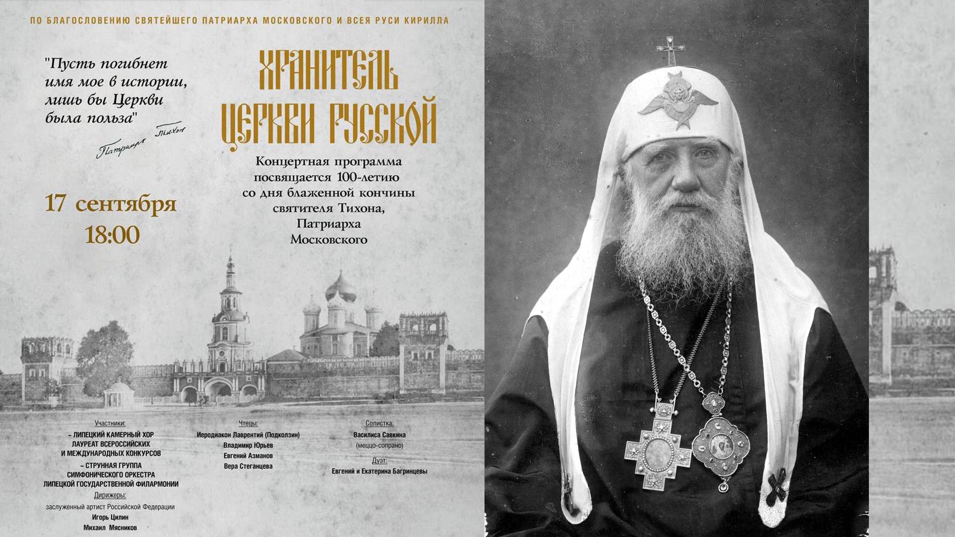 Передача 