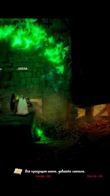 ДЕЙСТВУЕМ СООБЩА - Trine 4 - #shorts